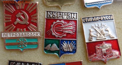 Гербы городов  СССР  21 шт № 4   до 27.8  в 21-30 мск - ффф    04 - 06. 01. 2016 г ввв 135.JPG