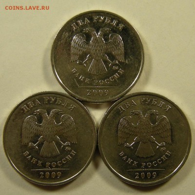 Редкие 2 рубля 2009 ммд шт.Н-4.4А--Б--В (АС) - до 27.08.18. - DSCN1001.JPG