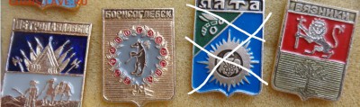 Гербы городов  СССР  27 шт № 4   до 27.8  в 21-30 мск - ффф    04 - 06. 01. 2016 г ввв 149.JPG
