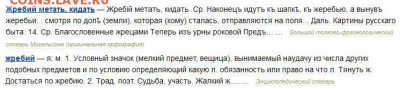 Кто и для чего делали насечки на монетах? - жребий.JPG