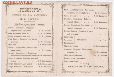пригласительный на бал 1905 и 1906гг на оценку - 30 3
