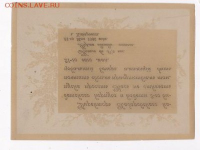 пригласительный на бал 1905 и 1906гг на оценку - 31 2
