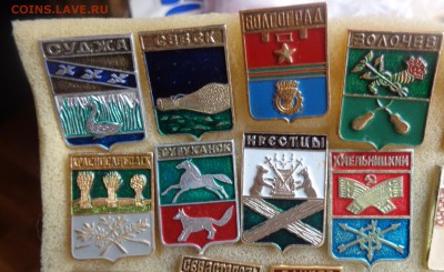 Гербы городов  СССР  54 шт № 5  до 27.8  в 21-30 мск - ффф    04 - 06. 01. 2016 г ввв 150.JPG