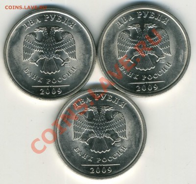 Расколы 2 р 2009 магнит СП (3 шт) до 12.05 22-00(М) - аверсы