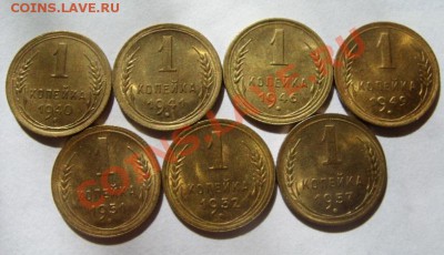 1 копейка 1940-1957 гг. Сохран! - 1 коп 40-57 1.JPG