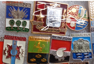 Гербы городов  СССР   № 7  до 27.8  в 21-30 мск - ффф    04 - 06. 01. 2016 г ввв 167.JPG