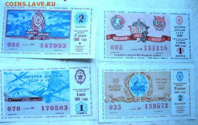 лотерейные билеты досааф   29.08.18.   в 19.00 - IMG_5001.JPG