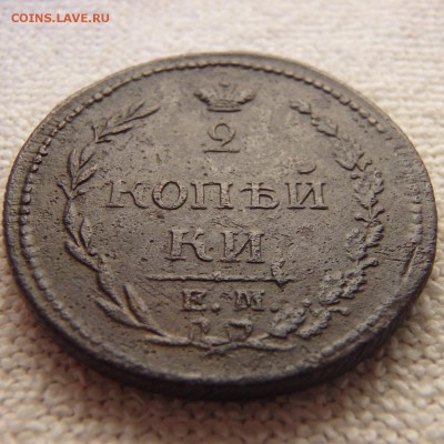 2 копейки 1810 года ЕМ НМ до 28.08.18 в 22:00 МСК - P8220008.JPG
