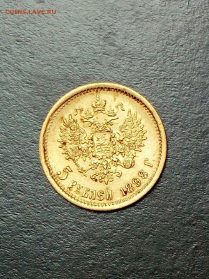 5 рублей 1898 - hJQU-WBzF9s
