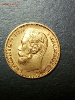 5 рублей 1898 - q1XCnlmj8dk