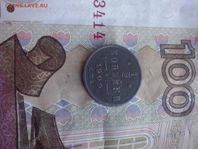 2 коп 1909 до 23.08 22.00 - CAM00278