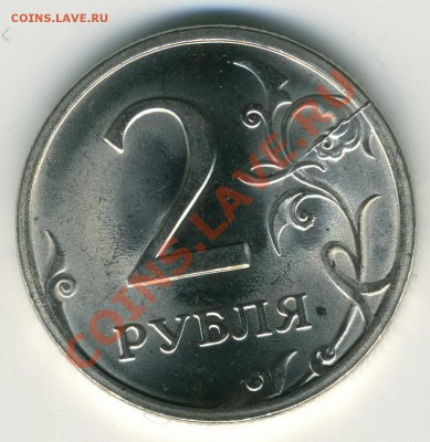 2 р 2009 СП магнит (2 раскола) до 12.05 22-00(М) - реверс
