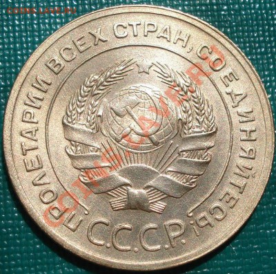 5 копеек 1929 ОТЛИЧНАЯ С БЛЕСКОМ! до 22:00 10.05.11 по МСК. - DSC07599.JPG