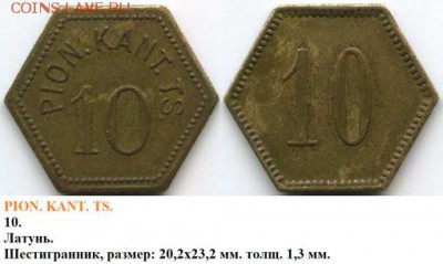 МОНЕТОВИДНЫЕ ЖЕТОНЫ - фото с сайта Жетоны