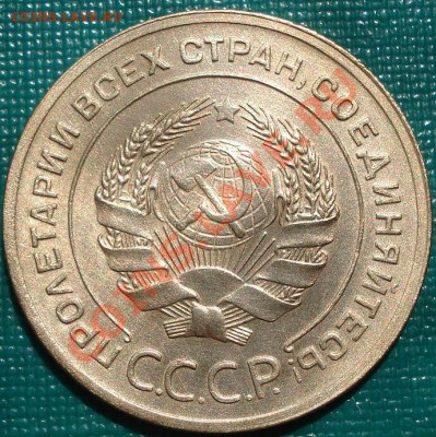 5 копеек 1929 ОТЛИЧНАЯ С БЛЕСКОМ! до 22:00 10.05.11 по МСК. - DSC07590.JPG
