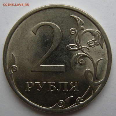 Нечастые 2 рубля 2010 ммд и спмд (4 шт.) - до 27.08.18. - DSCN1027.JPG