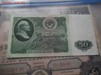 50 рублей 1961 год. сохране. - 025.JPG