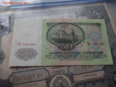 50 рублей 1961 год. сохране. - 027.JPG