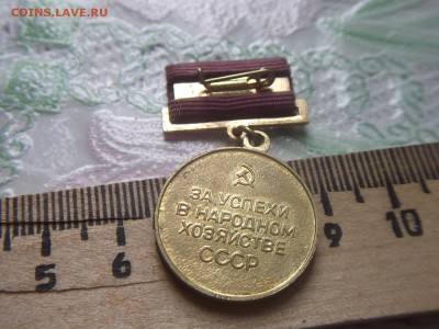значек повес.выставка достижениенародного хоз. - 008.JPG