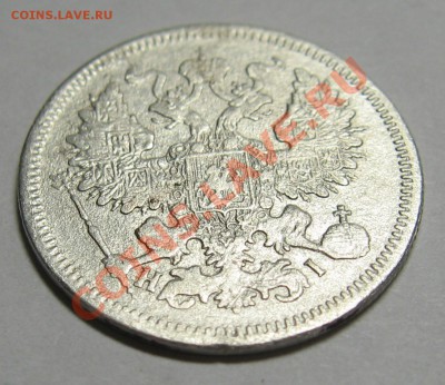 20 копеек 1870г. Оценка. - IMG_3402.JPG