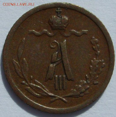4 копейки 1887. - 1-4 копейки 1887 - 4