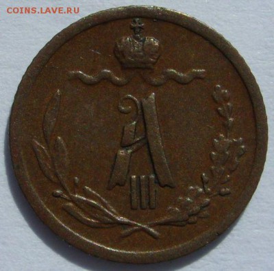 4 копейки 1887. - 1-4 копейки 1887 - 3