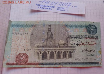 Египет  5 фунтов оборот  до 28.8  в 21-45 мск - DSC07981.JPG