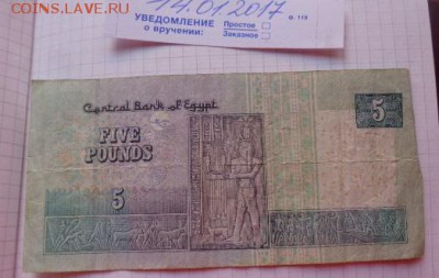 Египет  5 фунтов оборот  до 28.8  в 21-45 мск - DSC07982.JPG
