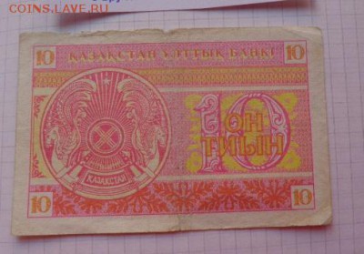 КАЗАХСТАН 10 ТИЫН  оборот  до 28.8  в 21-45 мск - DSC07986.JPG