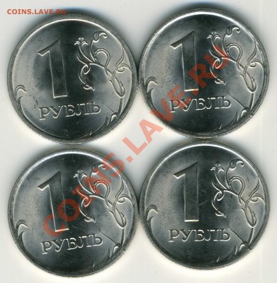 Расколы 1 р 2009 СП магнит (4 шт) до 12.05 22-00(М) - 1 р 2009 СП История раскола