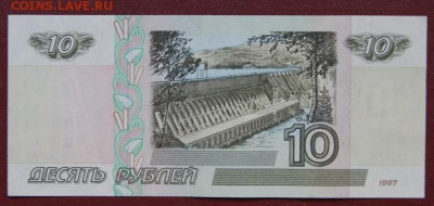 10 рублей 1997 г. без модификации до 24.08.2018 в 22-00 - 218-2