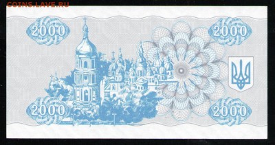 УКРАИНА 2000 КУПОНОВ КАРБОВАНЦЕВ 1993 ЗАМЕЩЁНКА UNC - 18 001