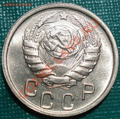 15 копеек 1946 UNC до 22:00 10.05.11 по МСК. - DSC07338.JPG