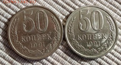 50 копеек 1966-1991 м л - 20 шт. до 25.08.2018 в 22:00 - IMG_20180822_162657