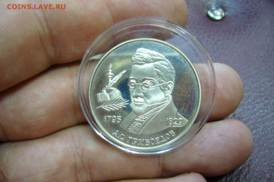 2 рубля 1995 Грибоедов - 26-08-18 - 23-10 мск - P1910758.JPG