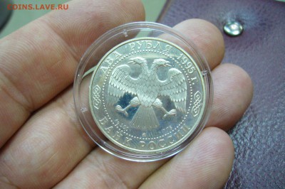 2 рубля 1995 Грибоедов - 26-08-18 - 23-10 мск - P1910760.JPG