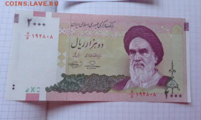 Иран 2000 риалов   ПРЕСС до 28.8  в 21-45 мск - DSC08043.JPG
