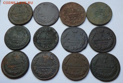 1 Копейка 1818-1830гг 12 шт.(без повторов) до 27.08.2018 - 02