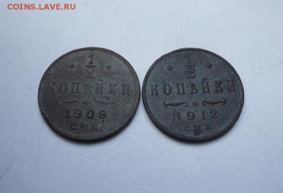 2 копейки 1909,1912 гг до 27.08.2018 - 01