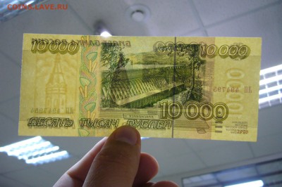 10000 рублей 1995 ПРЕСС - 28-08-18- 23-10 мск - P1910694.JPG