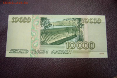 10000 рублей 1995 ПРЕСС - 28-08-18- 23-10 мск - P1910690.JPG