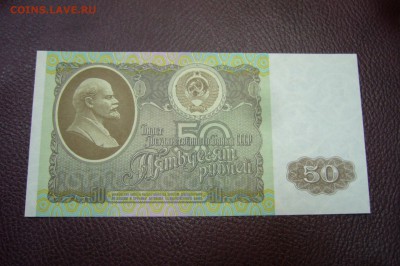50 рублей 1992 ПРЕСС - 28-08-18 - 23-10 мск - P1910699.JPG