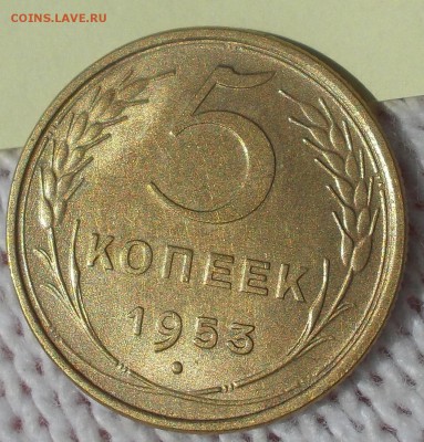 5 копеек 1953 штемпельный БЛЕСК до 27.08.2018 в 22-00мск - DSCN0330