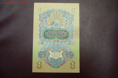 1 рубль 1947 ПРЕСС - 28-08-18 - 23-10 мск - P1910712.JPG