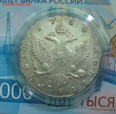 Рубль 1754 СПБ IM - DSC07931