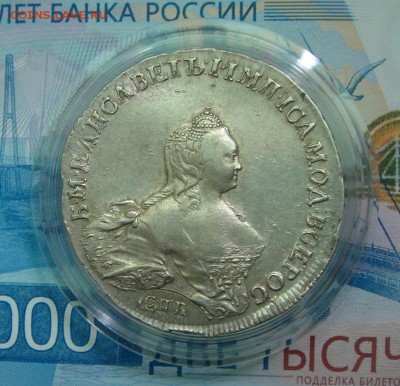 Рубль 1754 СПБ IM - DSC07930