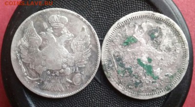 20 копеек 1839 и 1889гг. До 24.08.18. В 22-00 Мск. - wZKolfguLgU