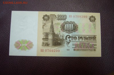 100 рублей 1961 ПРЕСС - 28-08-18 - 23-10 мск - P1910732.JPG