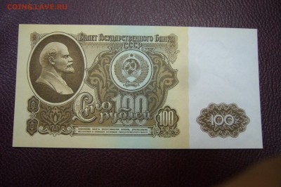 100 рублей 1961 ПРЕСС - 28-08-18 - 23-10 мск - P1910730.JPG