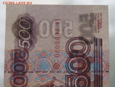 500 рублей 1997 г.без модиф. -24.08.2018 - 469-5